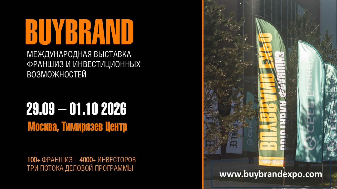 SCALE IT примет участие в BUYBRAND 2026: Мария Кизима расскажет, где франчайзинговые сделки обходятся бизнесу дороже всего
