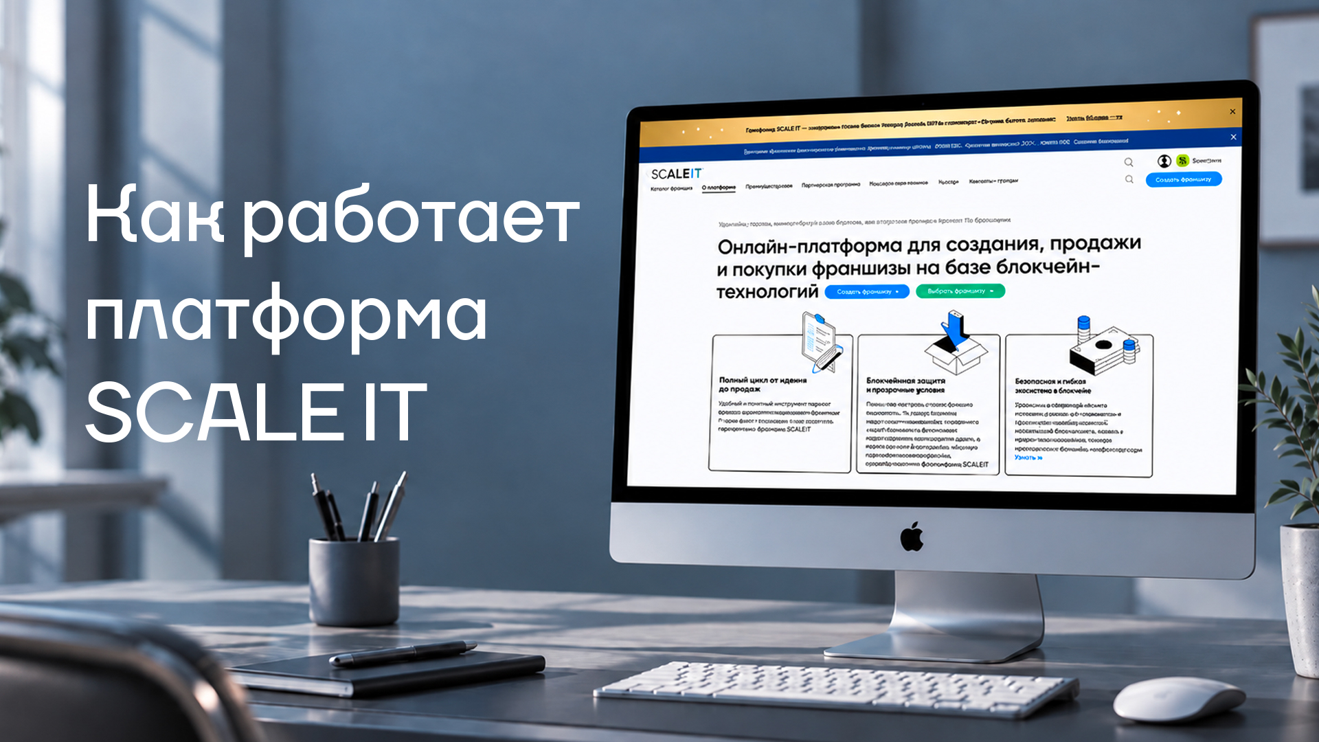 Сделки по франчайзингу в один клик Сделки по франчайзингу в один клик